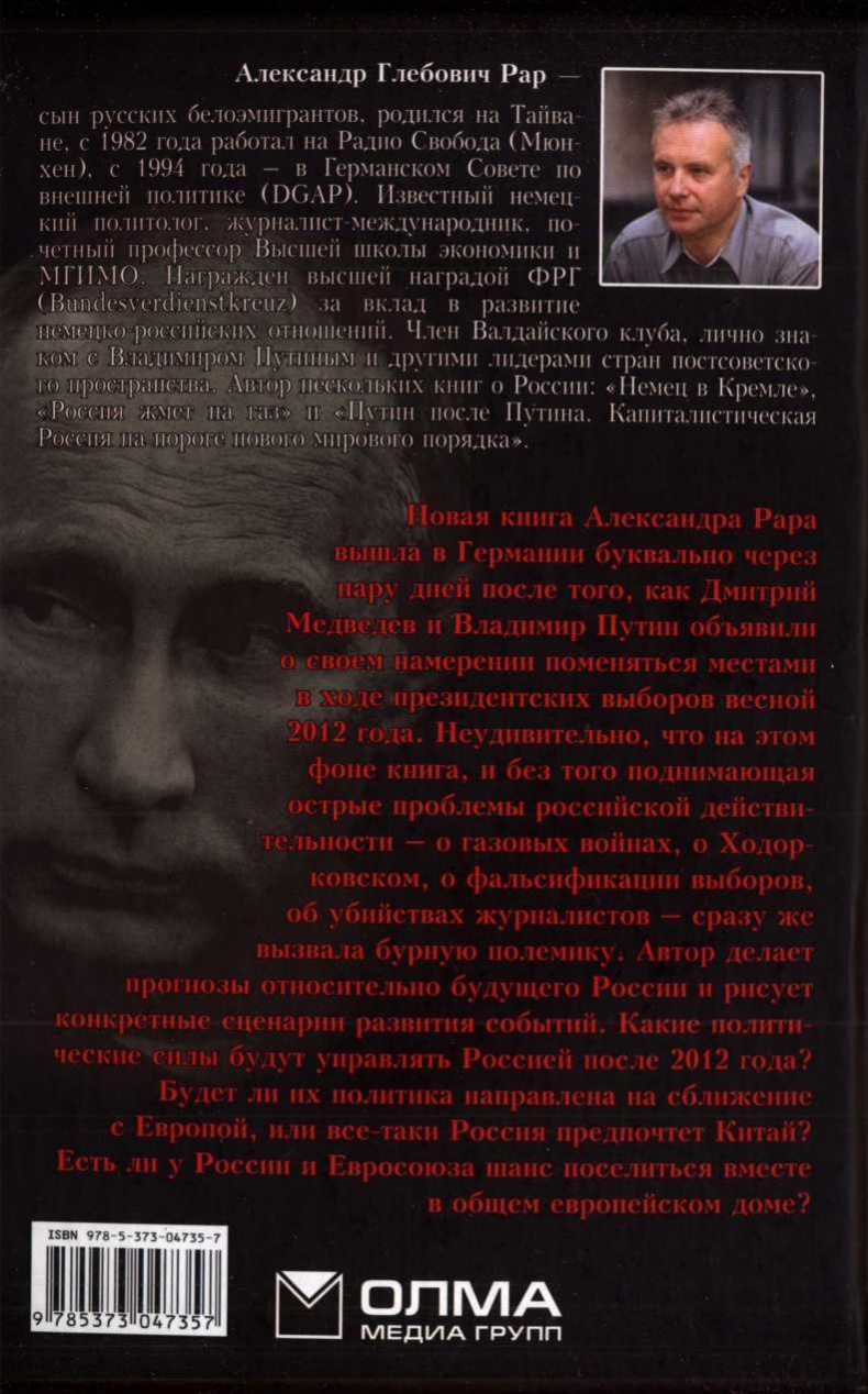 Куда пойдет Путин? Россия между Китаем и Европой Куда пойдет Путин? Россия между Китаем и Европой
