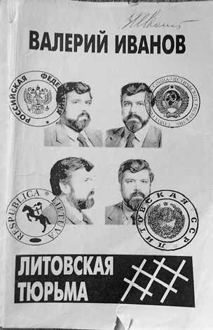 Кто кого предал Кто кого предал