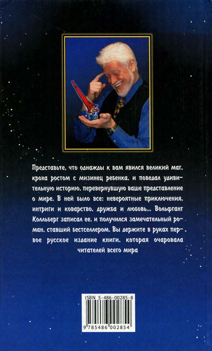 Хранители Жемчужного жезла Хранители Жемчужного жезла