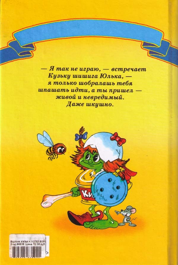 Как Кузька хотел взрослым стать Как Кузька хотел взрослым стать