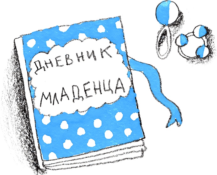 Рассказы про Франца и младенца Рассказы про Франца и младенца