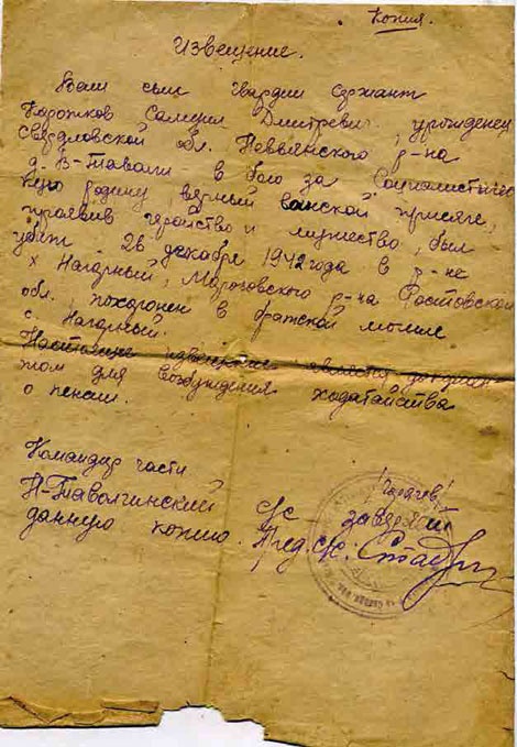 С трудом о прошлом, о былом. Очерки о жителях д. Верхние Таволги С трудом о прошлом, о былом. Очерки о жителях д. Верхние Таволги
