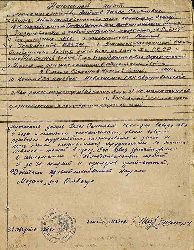 С трудом о прошлом, о былом. Очерки о жителях д. Верхние Таволги С трудом о прошлом, о былом. Очерки о жителях д. Верхние Таволги