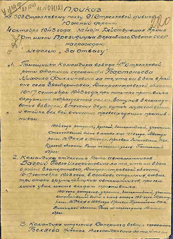 С трудом о прошлом, о былом. Очерки о жителях д. Верхние Таволги С трудом о прошлом, о былом. Очерки о жителях д. Верхние Таволги