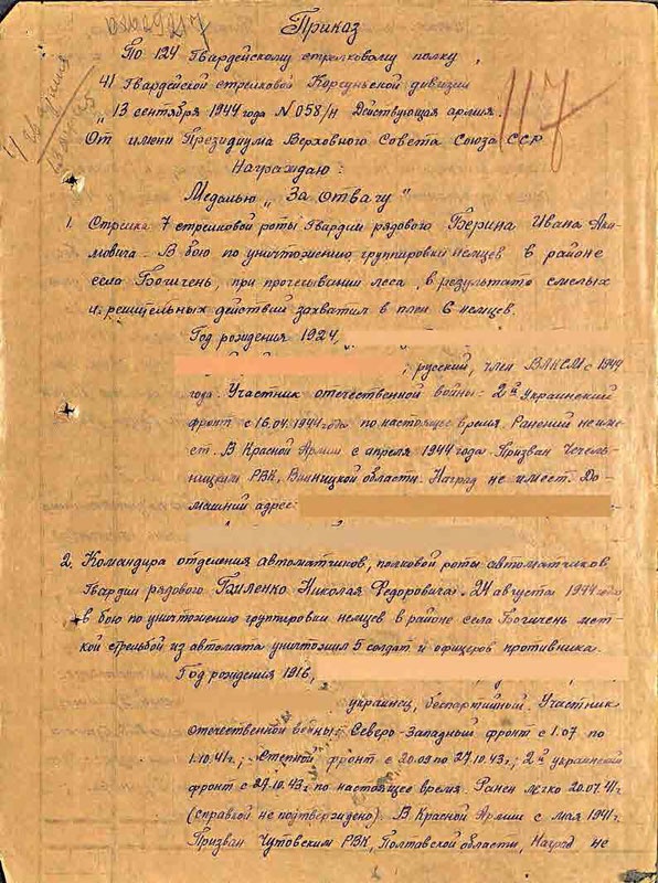 С трудом о прошлом, о былом. Очерки о жителях д. Верхние Таволги С трудом о прошлом, о былом. Очерки о жителях д. Верхние Таволги