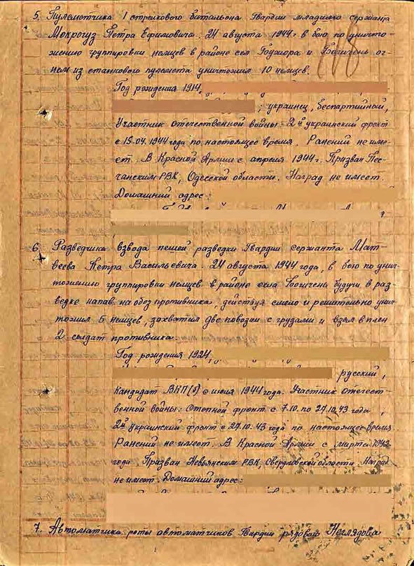 С трудом о прошлом, о былом. Очерки о жителях д. Верхние Таволги С трудом о прошлом, о былом. Очерки о жителях д. Верхние Таволги