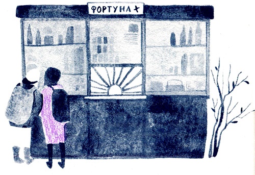 Три четверти Три четверти