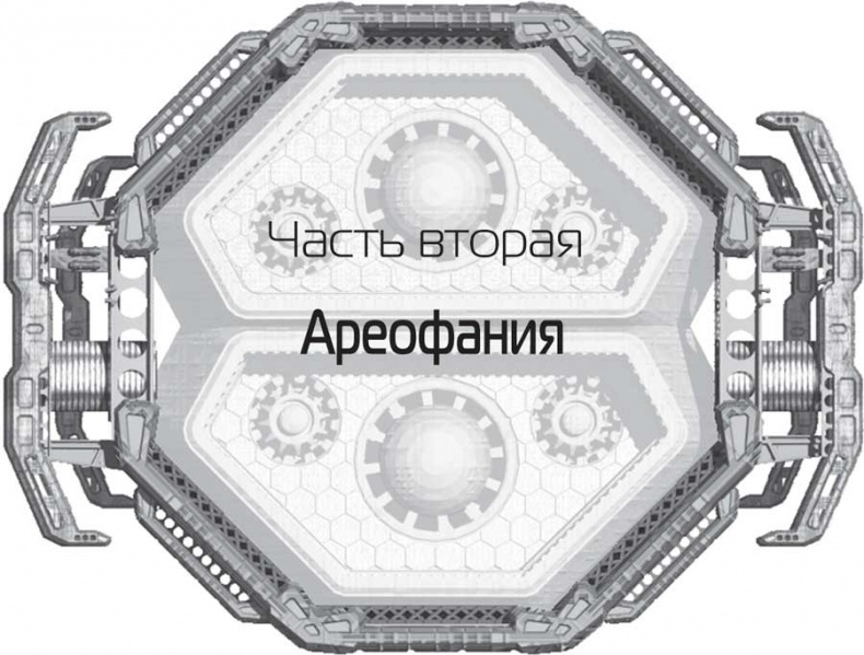 Голубой Марс Голубой Марс