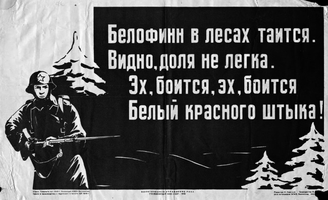 Капитан госбезопасности. Линия Маннергейма Капитан госбезопасности. Линия Маннергейма