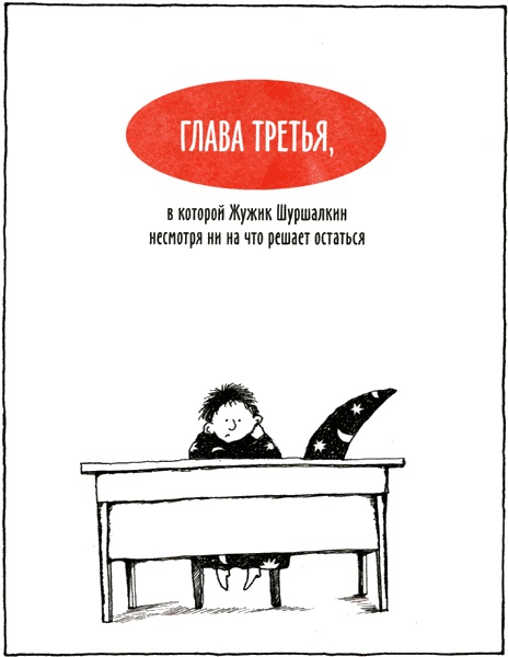 Горе-волшебник Горе-волшебник