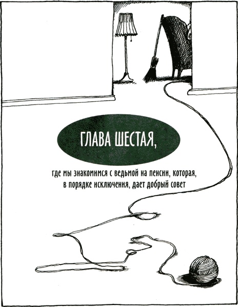 Горе-волшебник Горе-волшебник