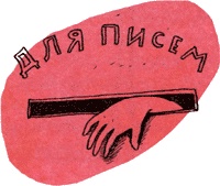 Горе-волшебник Горе-волшебник