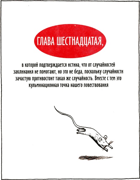 Горе-волшебник Горе-волшебник