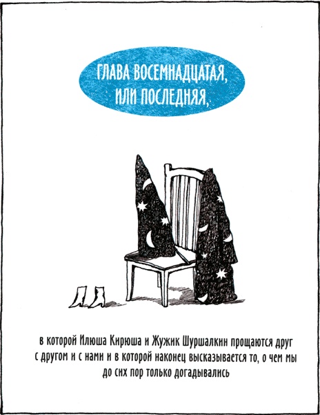 Горе-волшебник Горе-волшебник