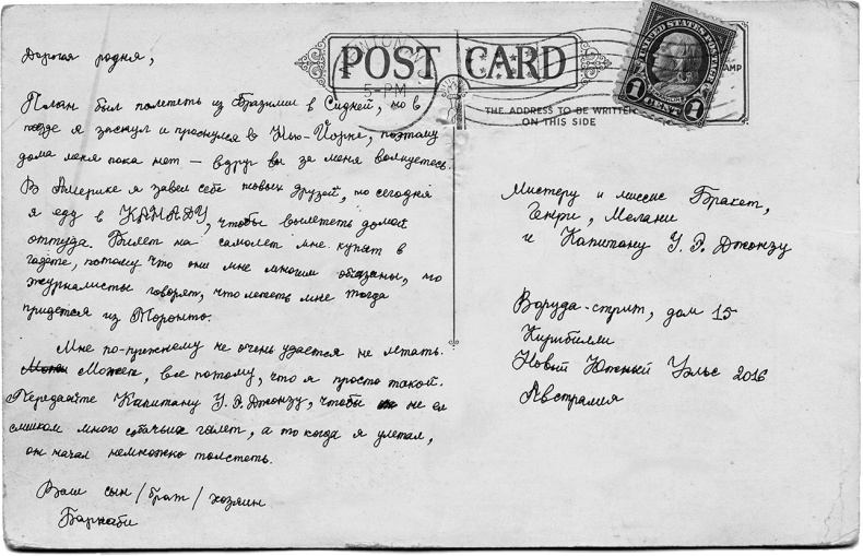 С Барнаби Бракетом случилось ужасное С Барнаби Бракетом случилось ужасное