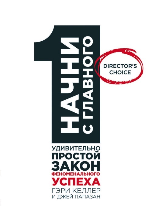 27 книг успешного руководителя 27 книг успешного руководителя