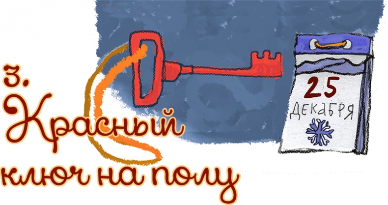 Выше некуда! Новогодняя сказка Выше некуда! Новогодняя сказка