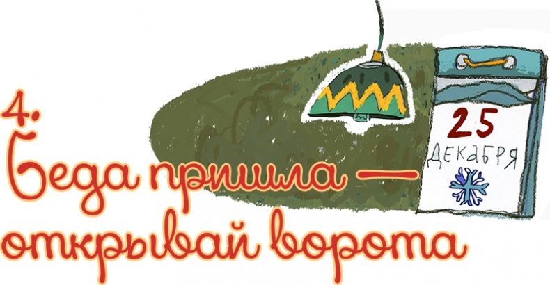 Выше некуда! Новогодняя сказка Выше некуда! Новогодняя сказка