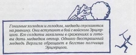 Невероятное нашествие медведей на Сицилию Невероятное нашествие медведей на Сицилию