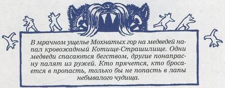 Невероятное нашествие медведей на Сицилию Невероятное нашествие медведей на Сицилию