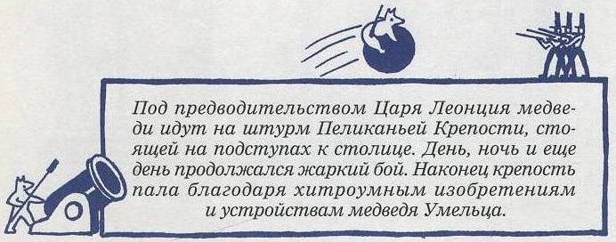 Невероятное нашествие медведей на Сицилию Невероятное нашествие медведей на Сицилию