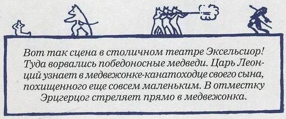 Невероятное нашествие медведей на Сицилию Невероятное нашествие медведей на Сицилию