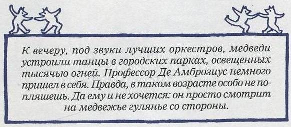 Невероятное нашествие медведей на Сицилию Невероятное нашествие медведей на Сицилию