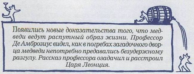Невероятное нашествие медведей на Сицилию Невероятное нашествие медведей на Сицилию