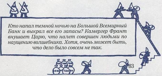 Невероятное нашествие медведей на Сицилию Невероятное нашествие медведей на Сицилию