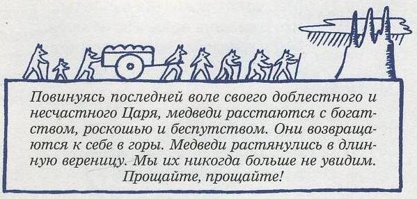 Невероятное нашествие медведей на Сицилию Невероятное нашествие медведей на Сицилию