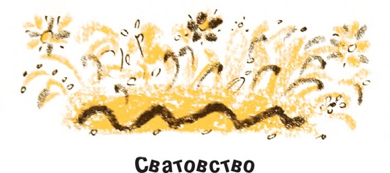 Король-Рысь Король-Рысь