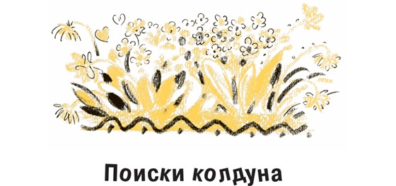 Король-Рысь Король-Рысь