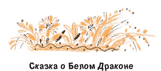 Король-Рысь Король-Рысь