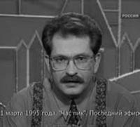 Бандиты эпохи Ельцина, или Россия, кровью умытая Бандиты эпохи Ельцина, или Россия, кровью умытая