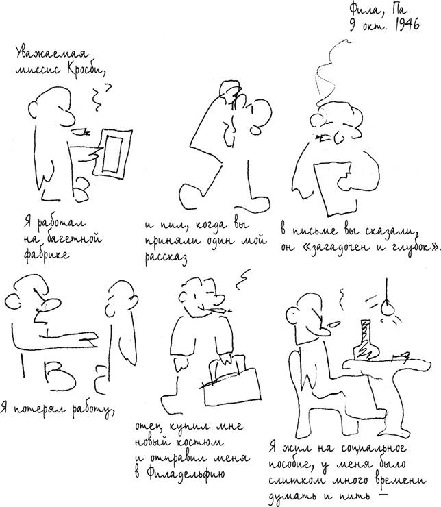 Письма о письме Письма о письме