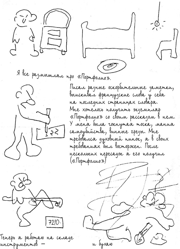 Письма о письме Письма о письме