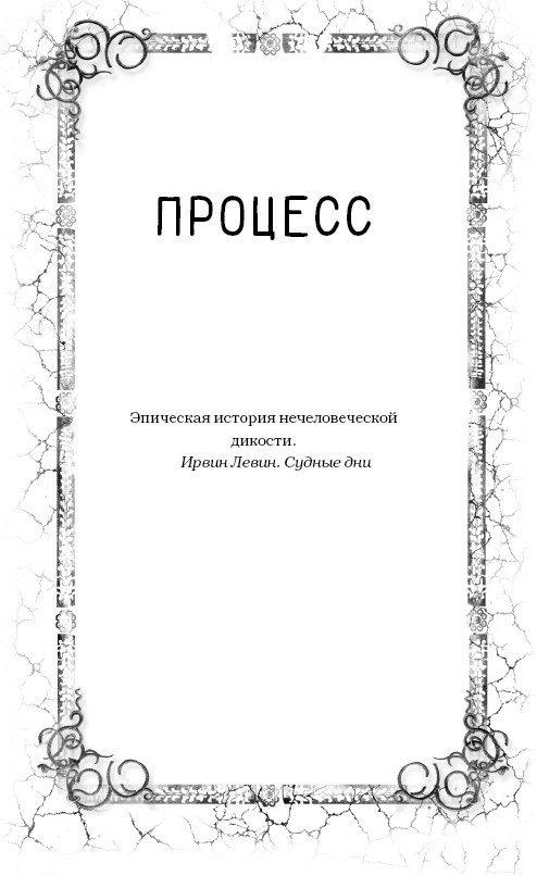 Судные дни Судные дни