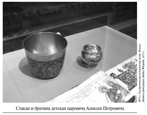 Царевич Алексей Царевич Алексей