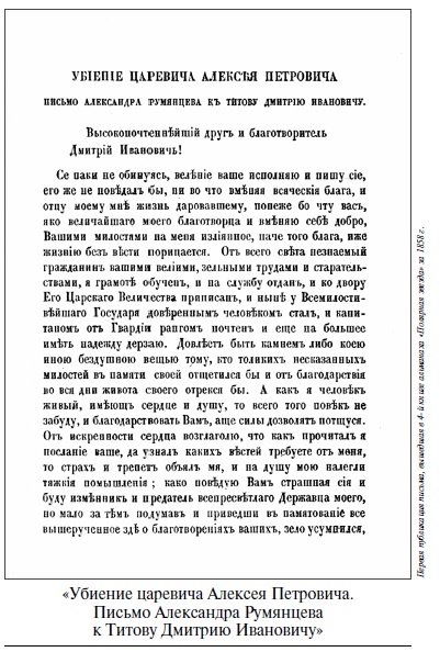 Царевич Алексей Царевич Алексей