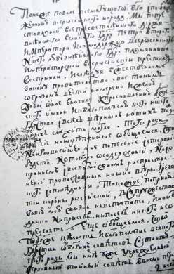 Императрица Всероссийская Анна Иоанновна Императрица Всероссийская Анна Иоанновна