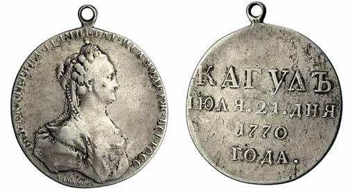 Императрица Всероссийская Екатерина II Императрица Всероссийская Екатерина II