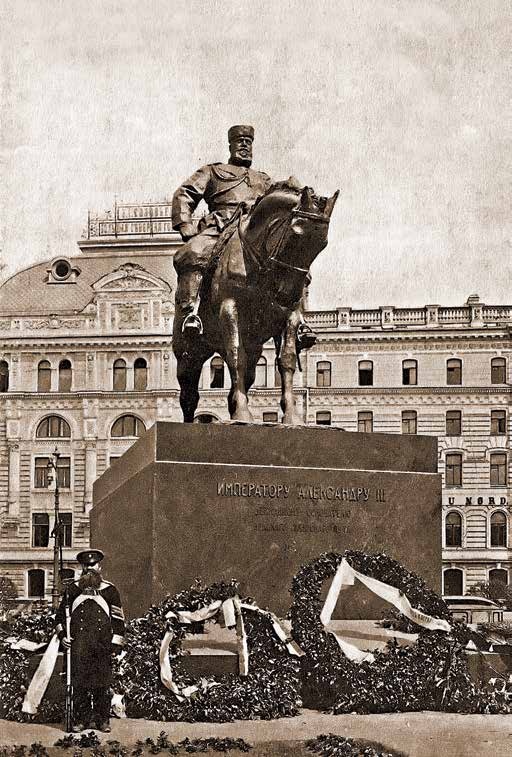 Император Всероссийский Александр III Александрович Император Всероссийский Александр III Александрович