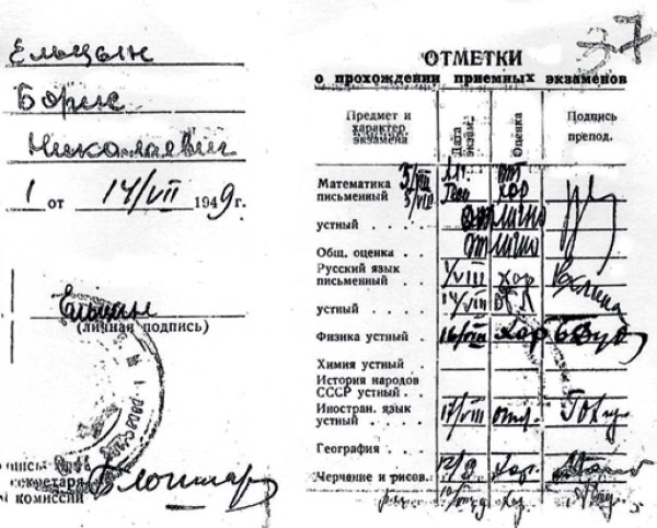 Президент Российской Федерации Борис Николаевич Ельцин Президент Российской Федерации Борис Николаевич Ельцин