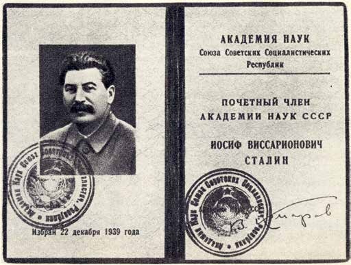 Генеральный секретарь ЦК ВКП(б) Иосиф Виссарионович Сталин Генеральный секретарь ЦК ВКП(б) Иосиф Виссарионович Сталин