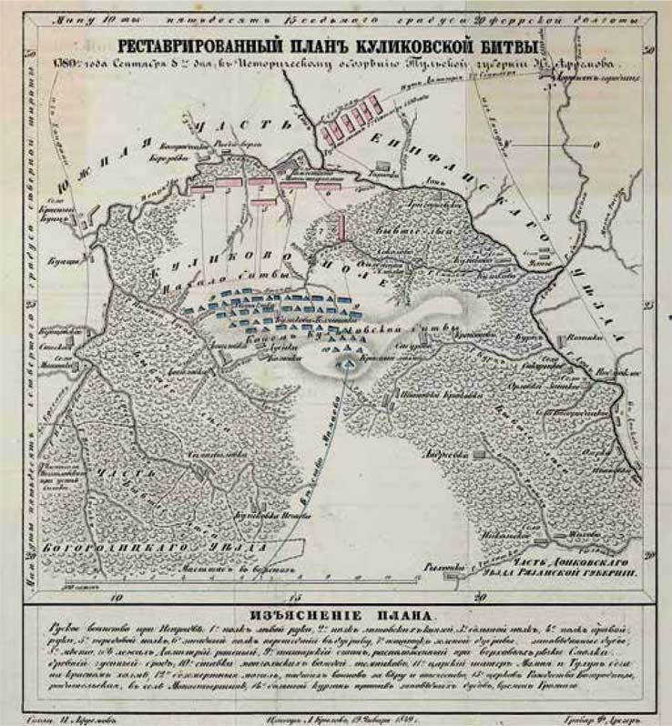 Великий князь Дмитрий Донской Великий князь Дмитрий Донской