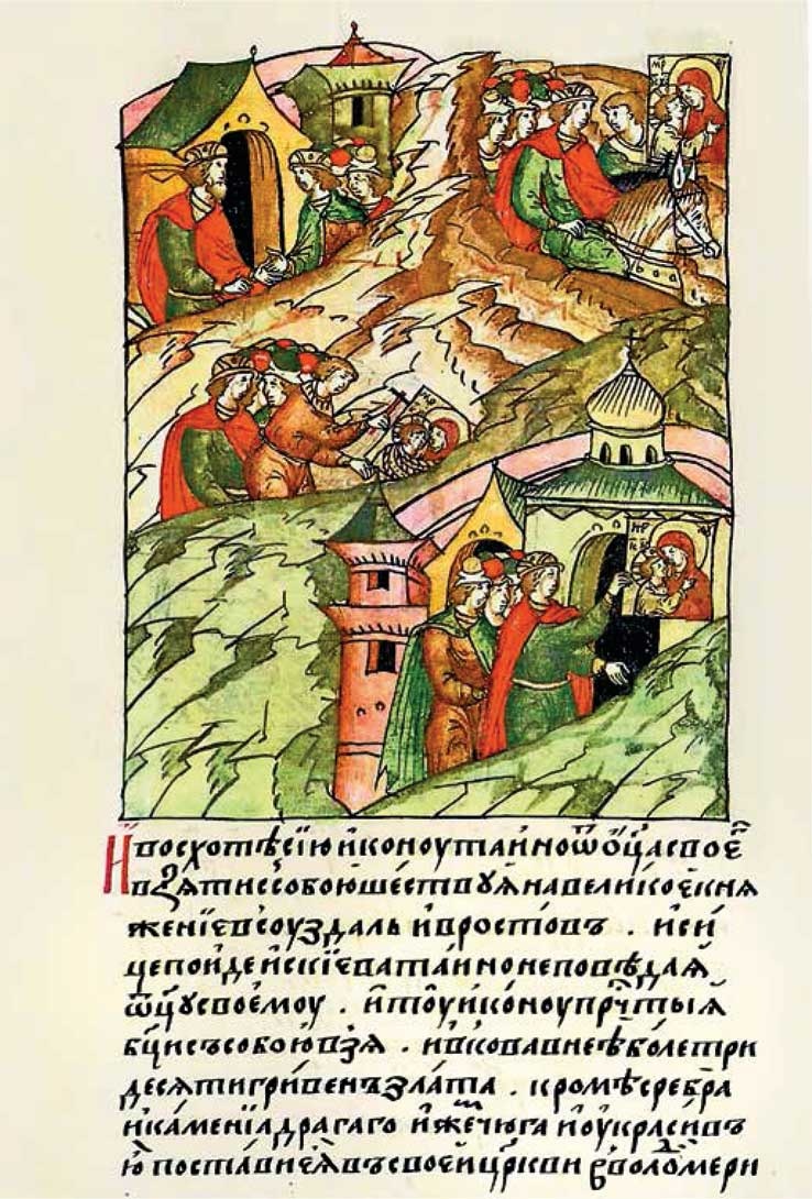 Великий князь Андрей Боголюбский Великий князь Андрей Боголюбский