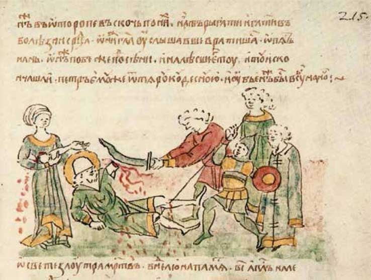 Великий князь Андрей Боголюбский Великий князь Андрей Боголюбский