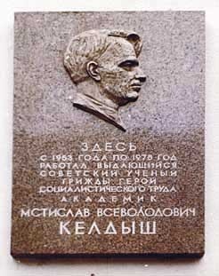 Великие умы России. Том 2. Мстислав Келдыш Великие умы России. Том 2. Мстислав Келдыш
