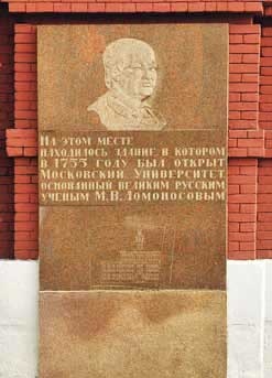Великие умы России. Том 1. Михаил Ломоносов Великие умы России. Том 1. Михаил Ломоносов