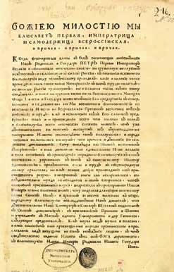 Великие умы России. Том 1. Михаил Ломоносов Великие умы России. Том 1. Михаил Ломоносов